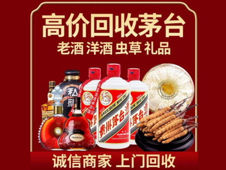 ​西岗名酒回收多少钱？