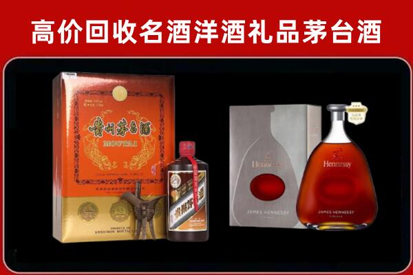 西岗回收轩尼诗