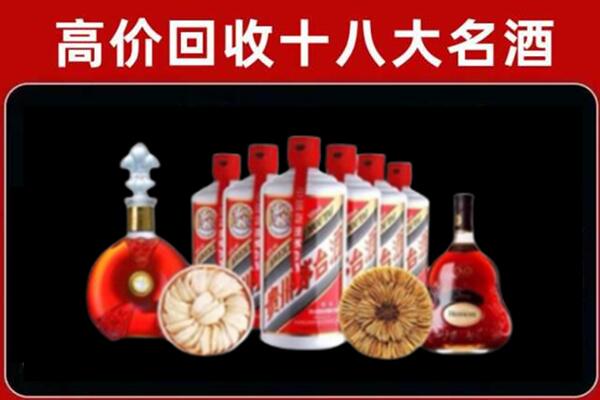 西岗回收名酒店