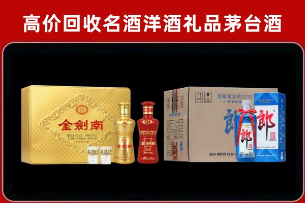 西岗回收剑南春酒