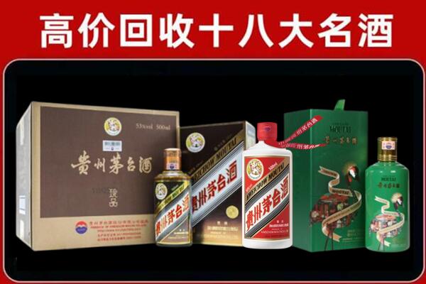 西岗回收铁盖茅台酒