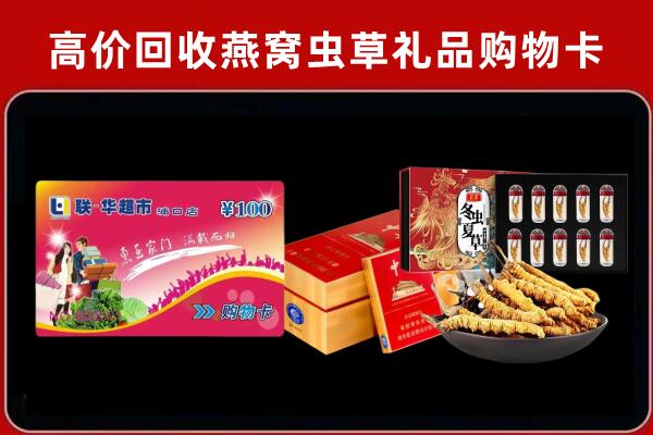 西岗回收礼品卡